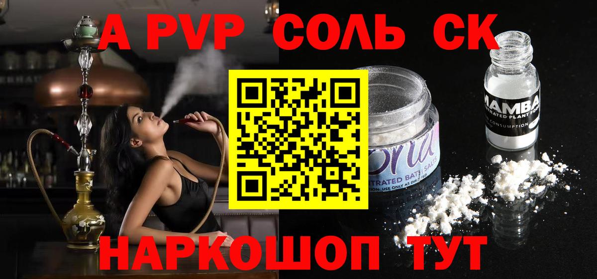 дарнет шоп  Alfa_PVP VHQ  Углич  Alfa_PVP  Вход с VPN  Alpha-PVP Соль  А ПВП СК 