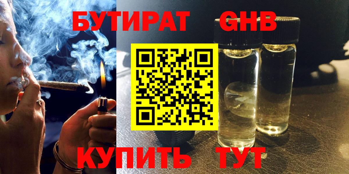 Бутират BDO 33% Углич