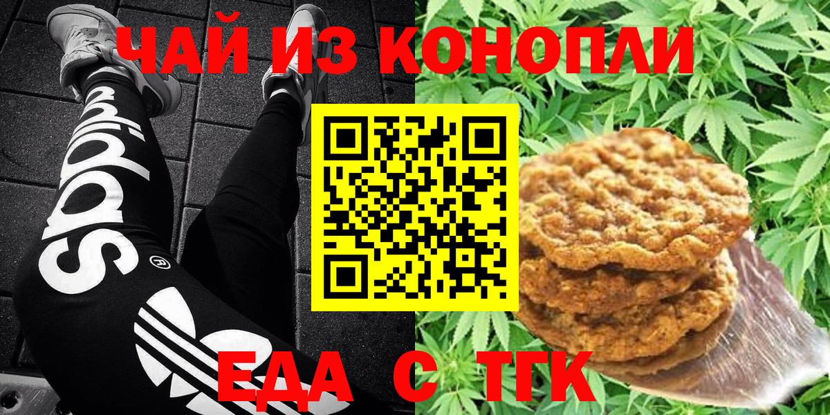 Canna-Cookies марихуана  Вход с VPN  Углич 