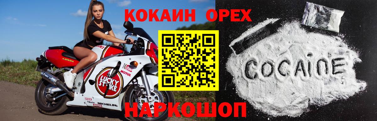 Cocaine Fish Scale Углич
