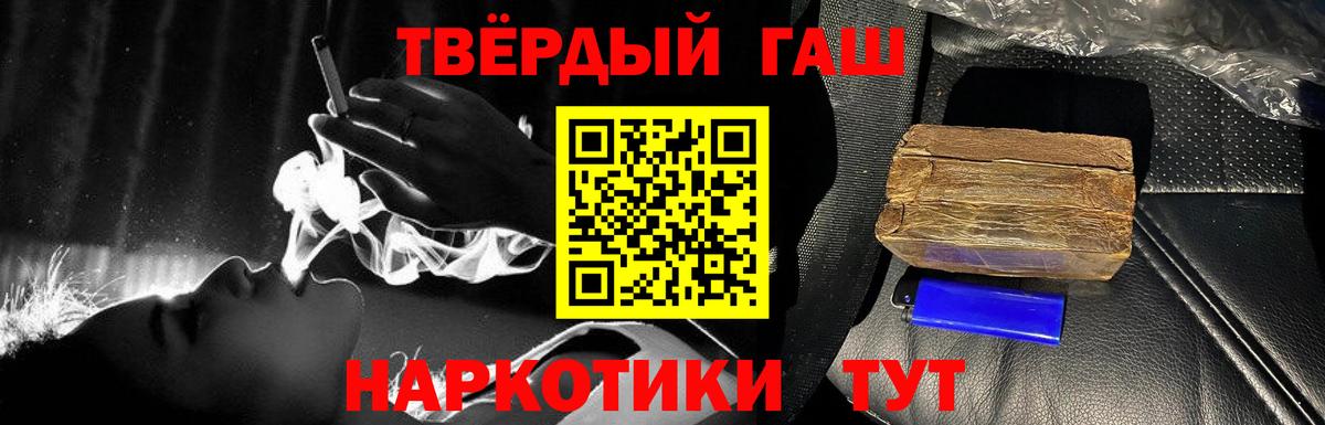 ГАШИШ  ГАШИШ VHQ  Углич  Вход с VPN  ГАШ ice o lator 