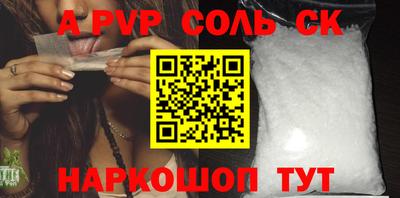 соль ск Малгобек