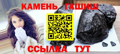 гашишное масло Мариинск