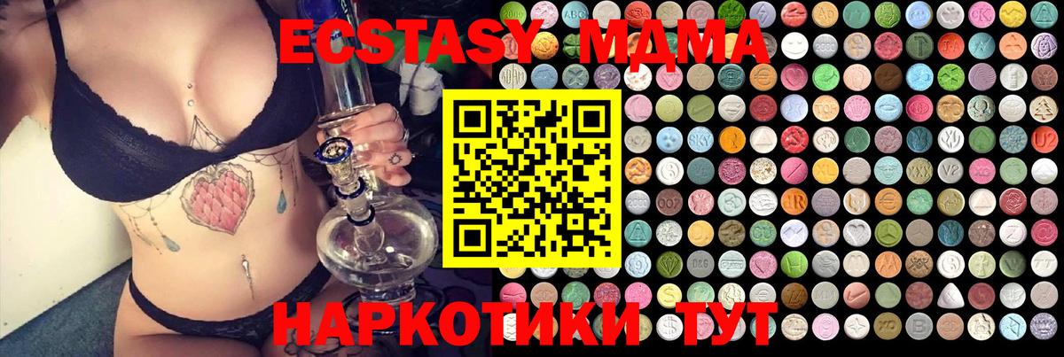 МДМА VHQ Углич