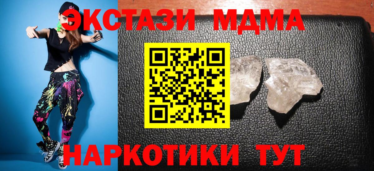 MDMA  MDMA crystal  Вход с VPN  Углич  MDMA Molly 