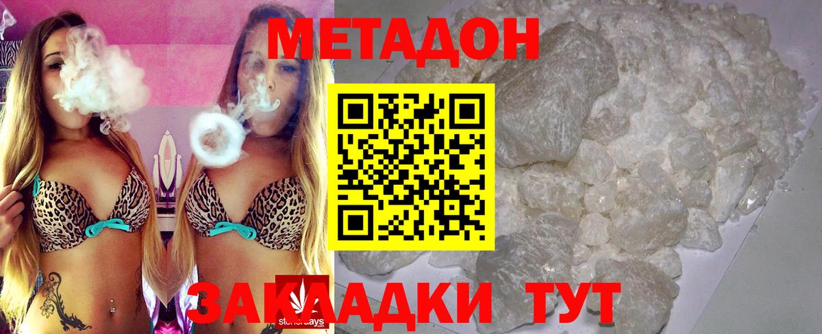 МЕТАДОН мёд  Вход с VPN  Углич  МЕТАДОН мёд 