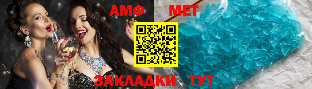 Первитин Methamphetamine  Вход с VPN  Углич 
