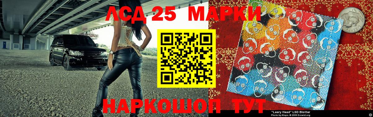 Наркотические марки 1500мкг Углич