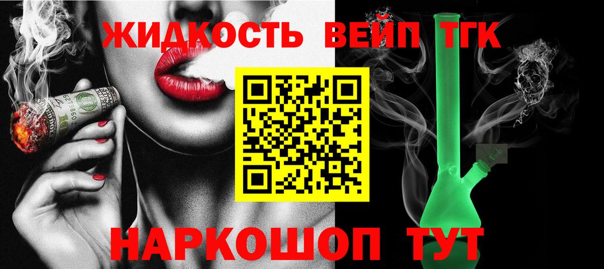 Дистиллят ТГК THC oil Углич