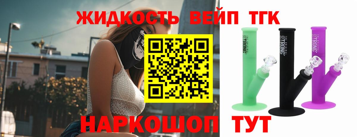 ТГК Wax  Вход с VPN  Углич 